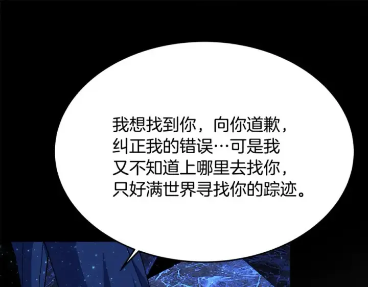 《神的打工世界》第99话 最后的机会图255