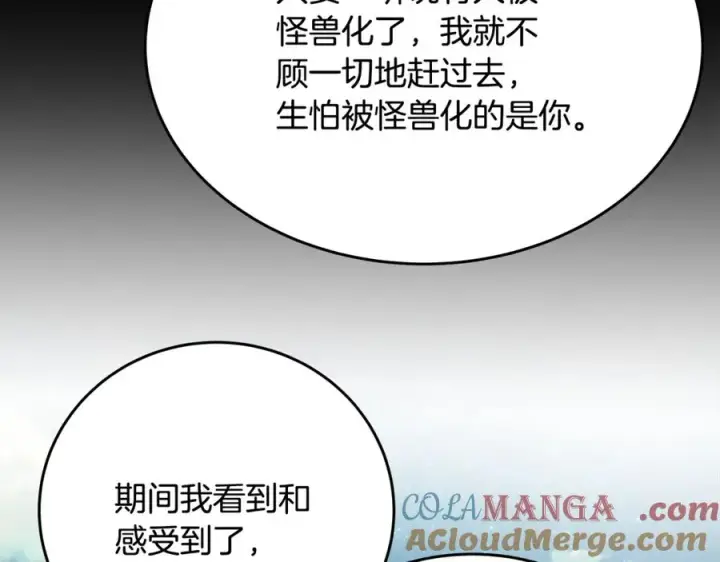 《神的打工世界》第99话 最后的机会图257