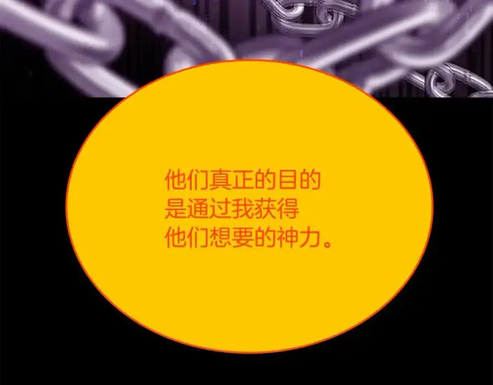 《神的打工世界》第99话 最后的机会图26