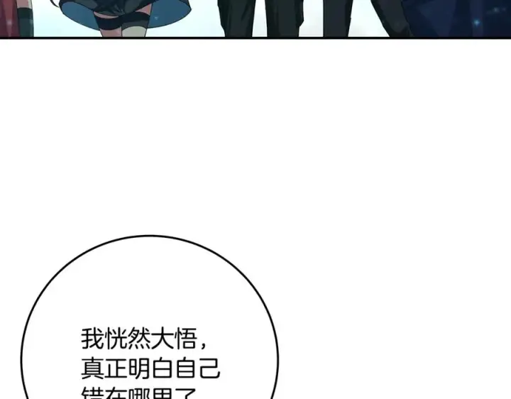 《神的打工世界》第99话 最后的机会图260
