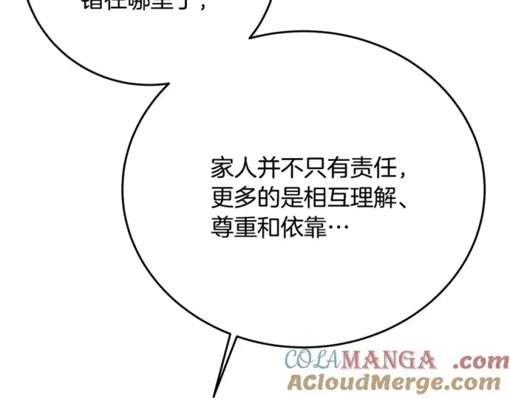 《神的打工世界》第99话 最后的机会图261