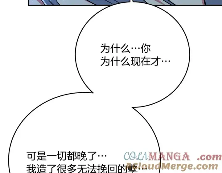 《神的打工世界》第99话 最后的机会图265