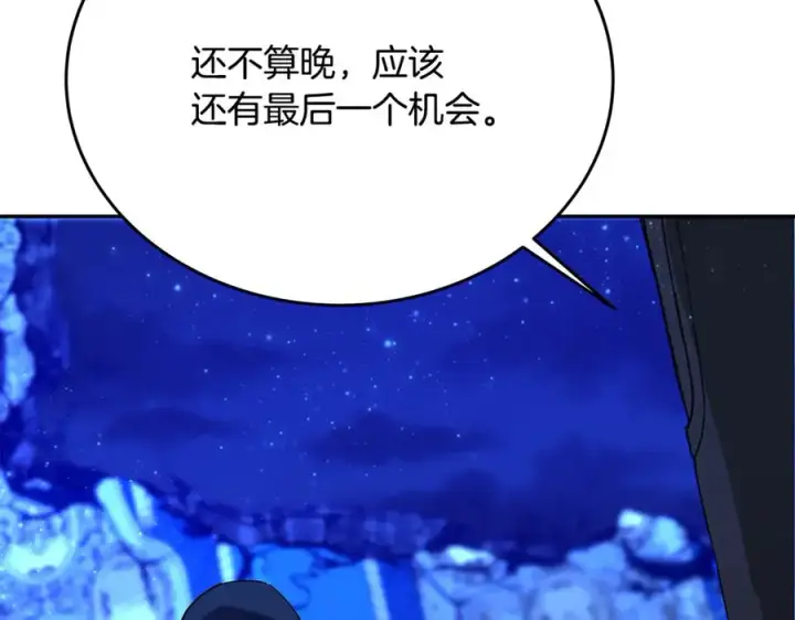 《神的打工世界》第99话 最后的机会图267