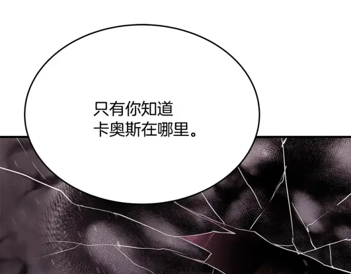 《神的打工世界》第99话 最后的机会图270