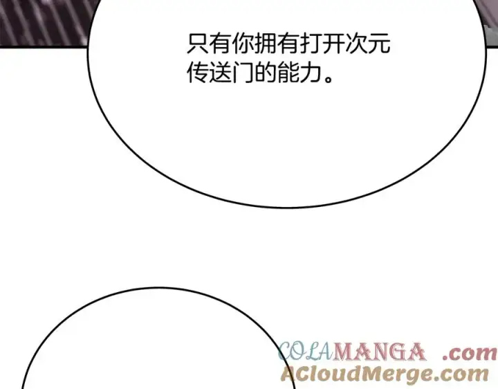 《神的打工世界》第99话 最后的机会图273