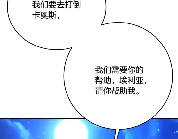 《神的打工世界》第99话 最后的机会图274