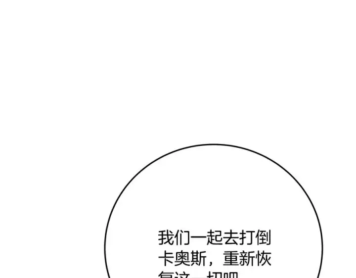 《神的打工世界》第99话 最后的机会图278