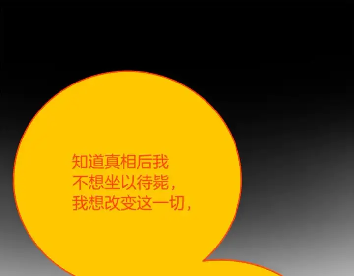 《神的打工世界》第99话 最后的机会图28
