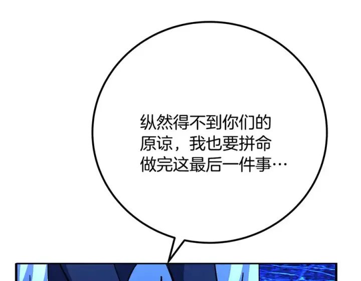 《神的打工世界》第99话 最后的机会图286