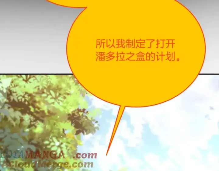 《神的打工世界》第99话 最后的机会图29