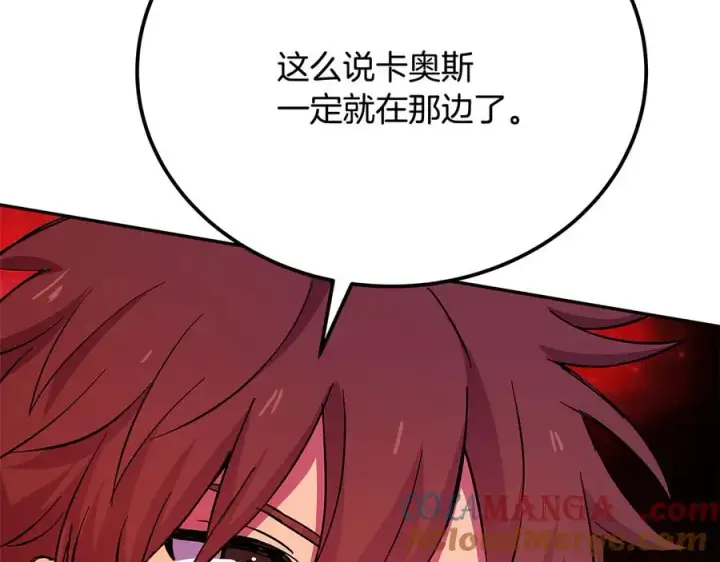 《神的打工世界》第99话 最后的机会图313