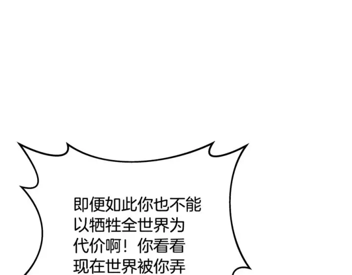 《神的打工世界》第99话 最后的机会图32
