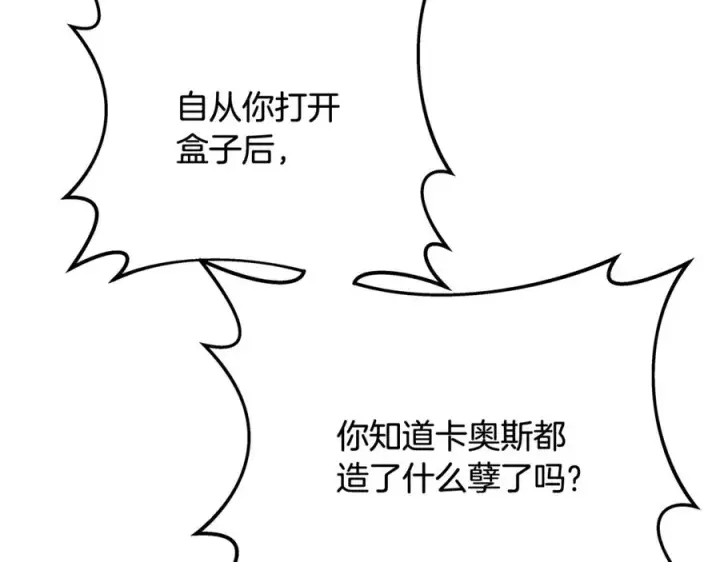 《神的打工世界》第99话 最后的机会图36