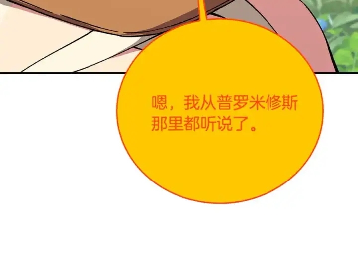 《神的打工世界》第99话 最后的机会图39