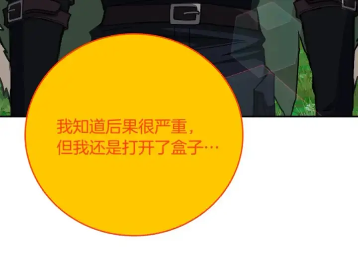 《神的打工世界》第99话 最后的机会图43