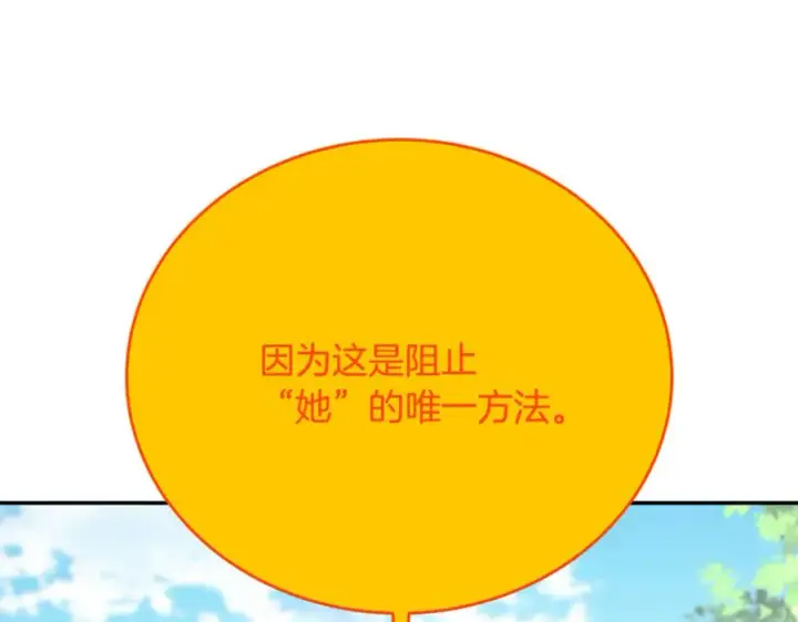 《神的打工世界》第99话 最后的机会图44