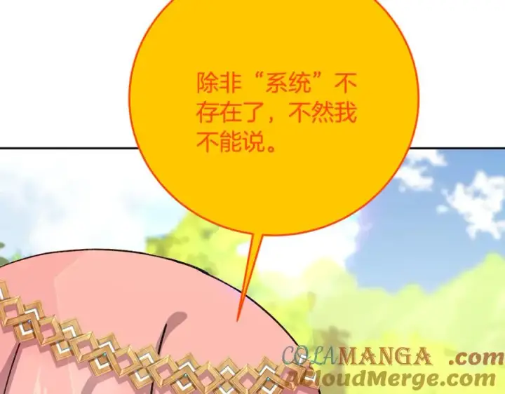 《神的打工世界》第99话 最后的机会图53