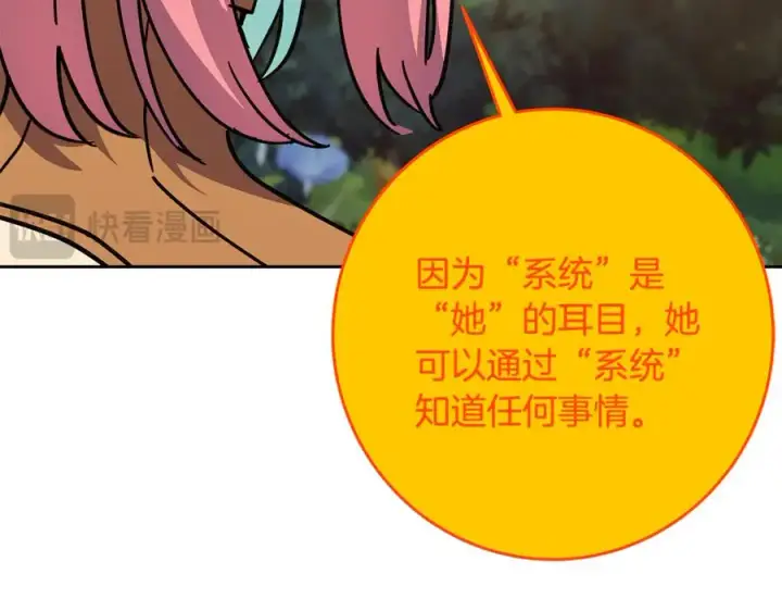 《神的打工世界》第99话 最后的机会图55