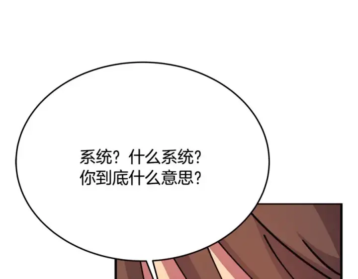 《神的打工世界》第99话 最后的机会图56