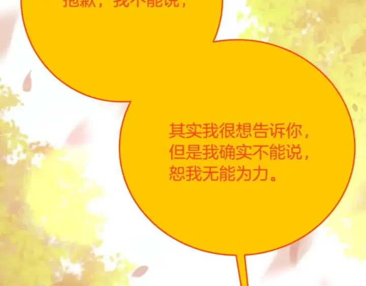 《神的打工世界》第99话 最后的机会图60