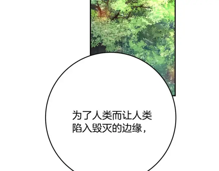 《神的打工世界》第99话 最后的机会图68
