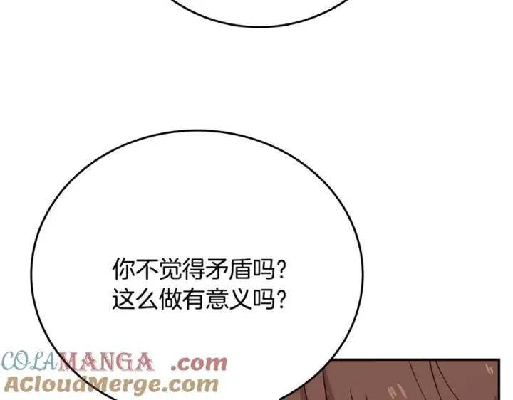 《神的打工世界》第99话 最后的机会图69