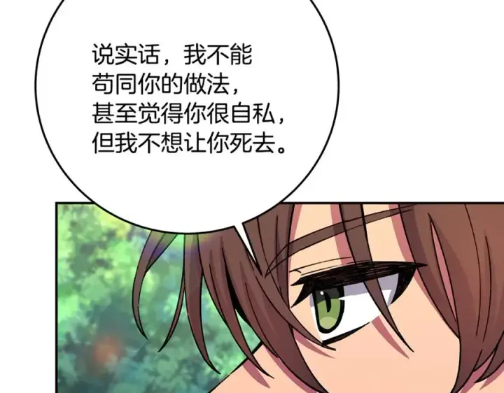 《神的打工世界》第99话 最后的机会图72
