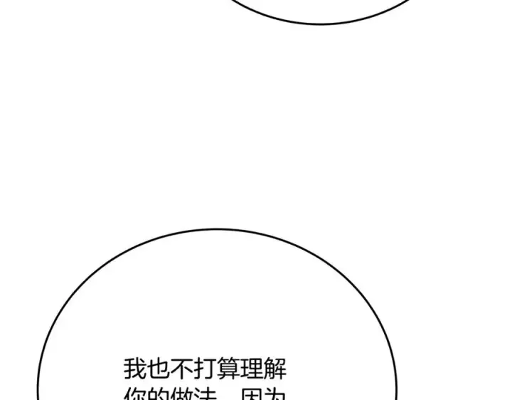 《神的打工世界》第99话 最后的机会图74