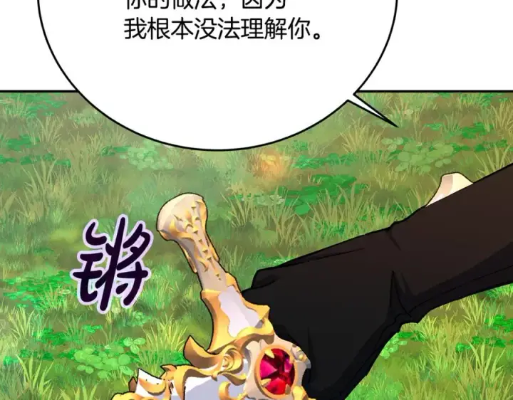 《神的打工世界》第99话 最后的机会图75