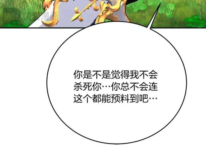 《神的打工世界》第99话 最后的机会图76