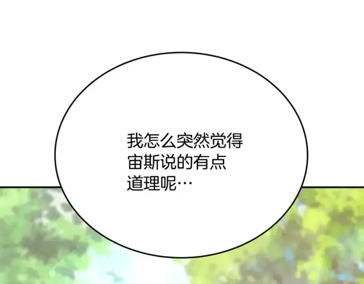 《神的打工世界》第99话 最后的机会图78
