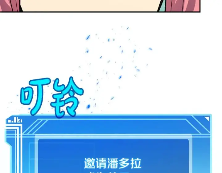 《神的打工世界》第99话 最后的机会图83