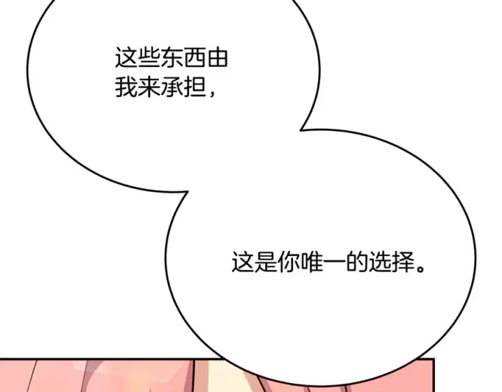 《神的打工世界》第99话 最后的机会图88