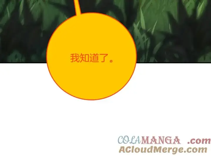 《神的打工世界》第99话 最后的机会图93