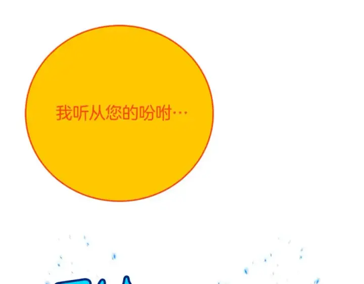 《神的打工世界》第99话 最后的机会图94