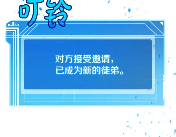 《神的打工世界》第99话 最后的机会图95