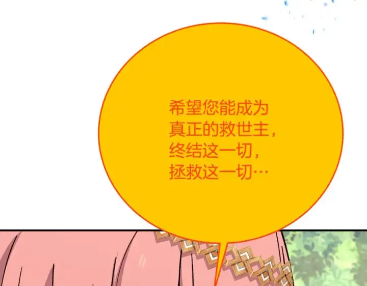 《神的打工世界》第99话 最后的机会图96