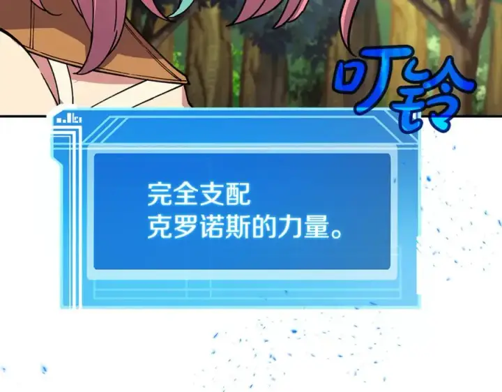 《神的打工世界》第99话 最后的机会图98