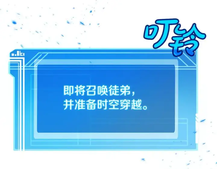 《神的打工世界》第99话 最后的机会图99