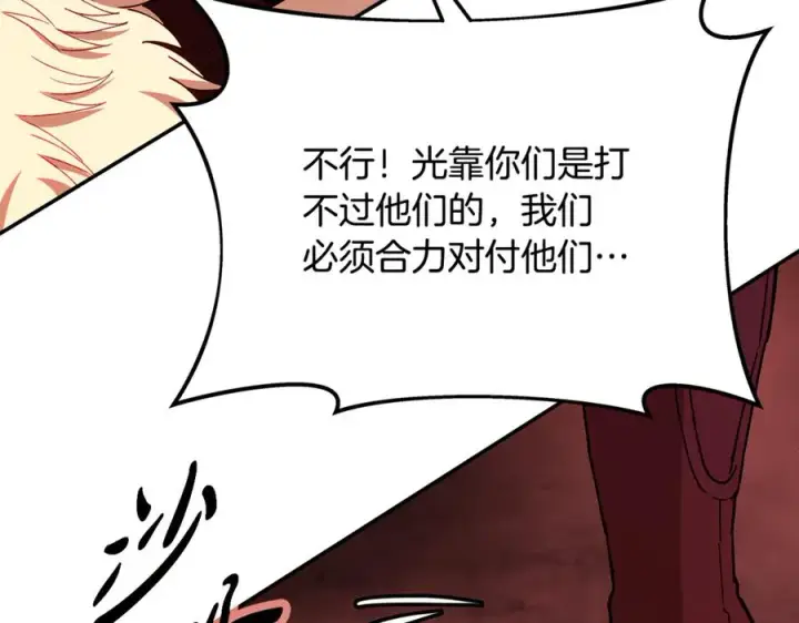 《神的打工世界》第100话 最终大结局图114