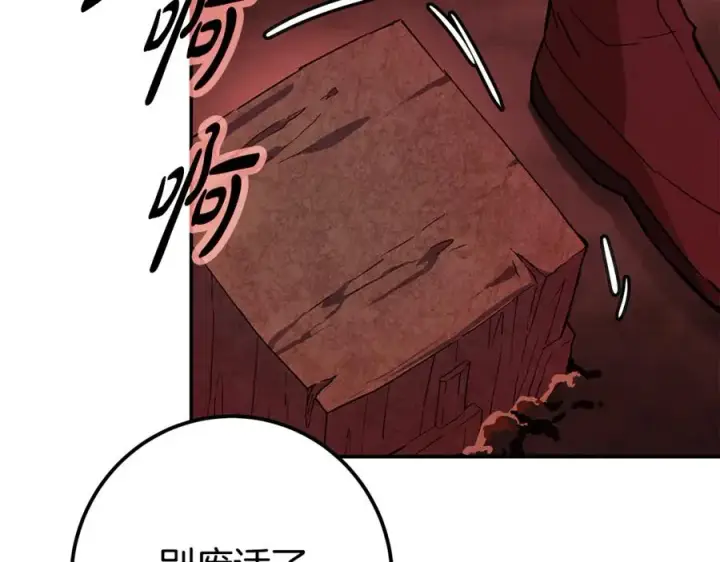《神的打工世界》第100话 最终大结局图115