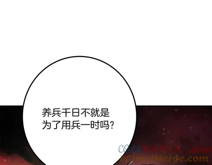 《神的打工世界》第100话 最终大结局图117