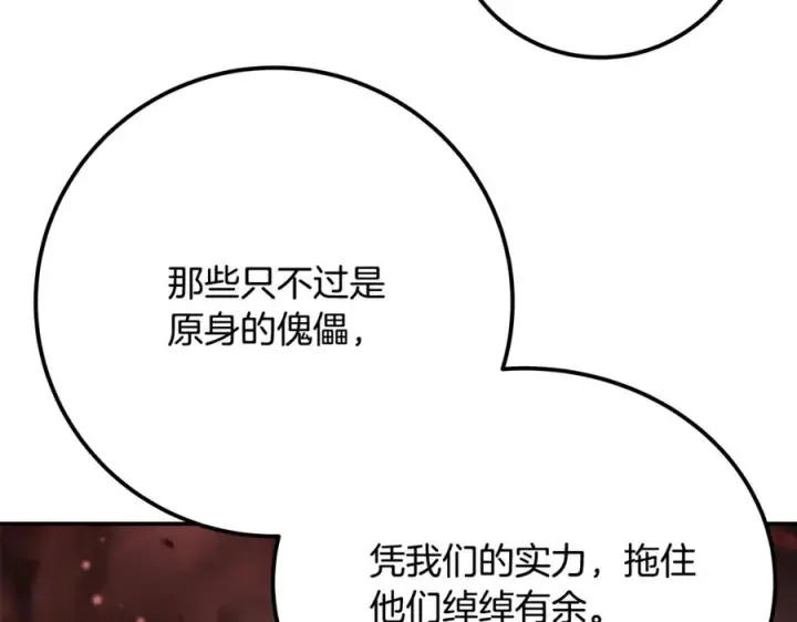 《神的打工世界》第100话 最终大结局图120