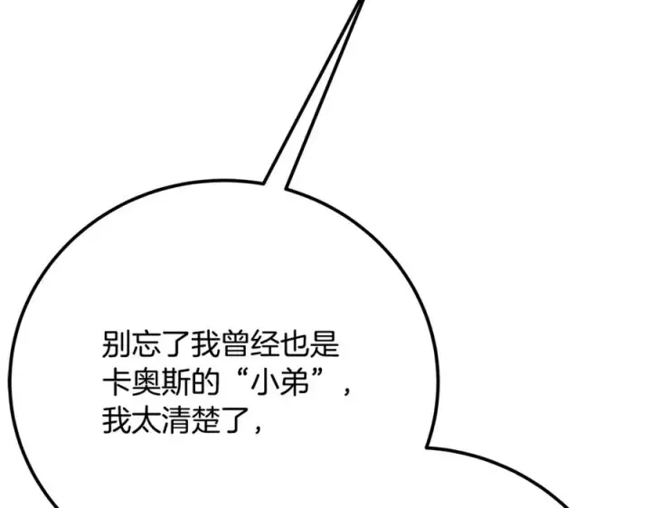 《神的打工世界》第100话 最终大结局图123