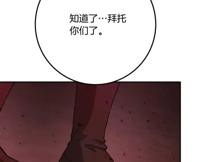 《神的打工世界》第100话 最终大结局图127