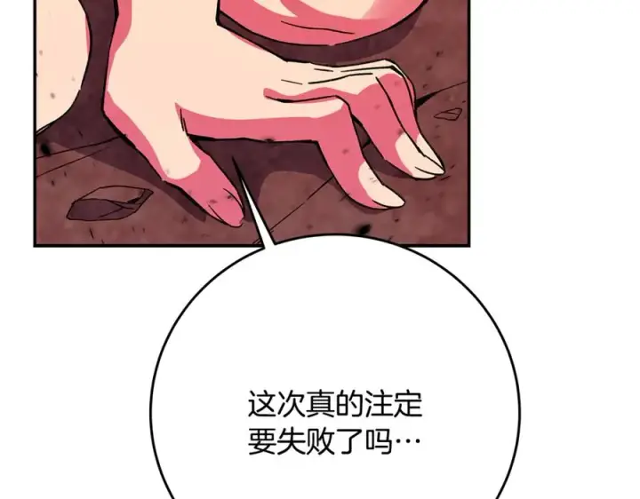 《神的打工世界》第100话 最终大结局图244