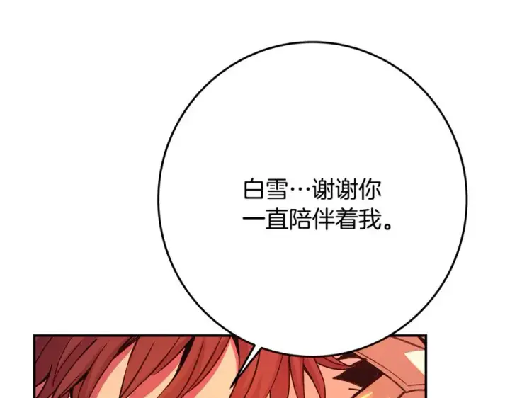 《神的打工世界》第100话 最终大结局图254