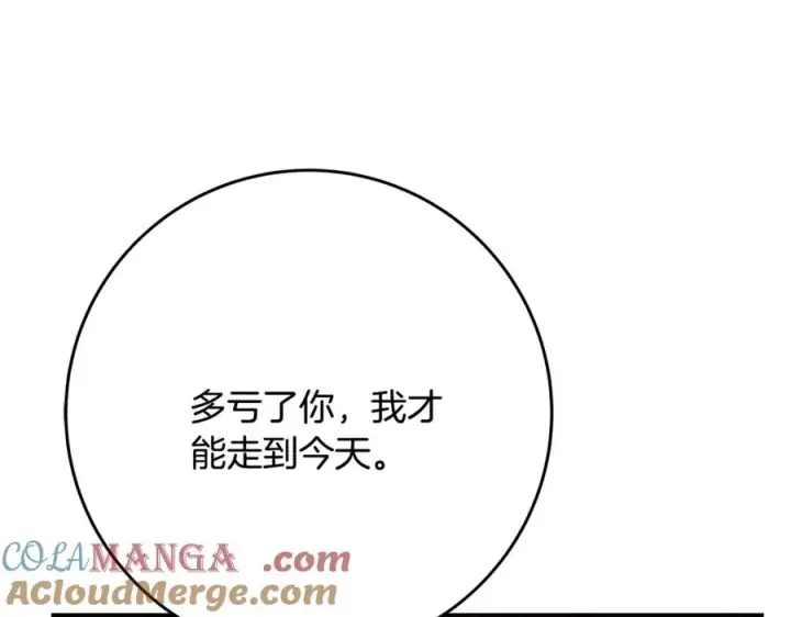 《神的打工世界》第100话 最终大结局图257