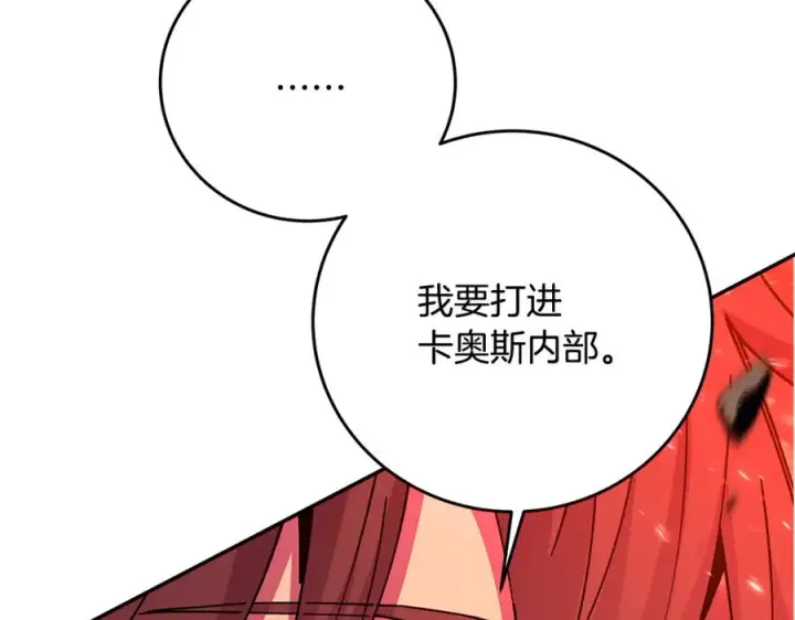 《神的打工世界》第100话 最终大结局图275