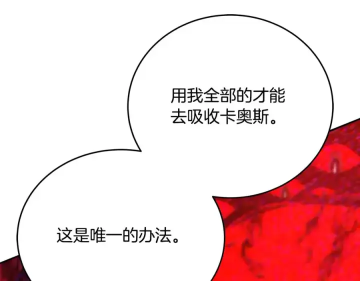 《神的打工世界》第100话 最终大结局图278